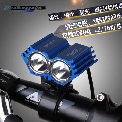 ZUOTO自行车灯前灯山地车强光头灯T6/L2充电夜骑骑行单车装备配件