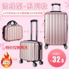 韩版 小清新20寸小行李箱18寸登机箱迷你万向轮拉杆箱14手提化妆包