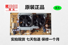 理光C2010 C2030 C2050 C2530 C2550 C2051 C2551电源板 高压板