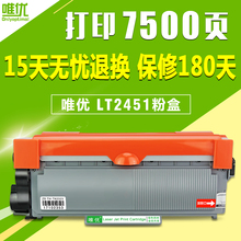 唯优适用联想m7605d硒鼓lt2451h粉盒7400pro m7615dna lj2605d lj2655dn m7455dnf 7655dhf m7655d打印机硒鼓