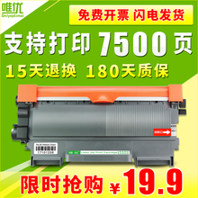 适用联想M7400硒鼓m7450f 7600 lt2441 7650d lj2400兄弟mfc7360粉盒7057 7470d tn2215 tn2225打印机墨盒