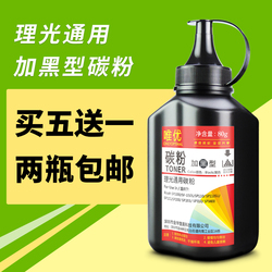 唯优适用理光SP100SP200sp200ssp210susp201sfsp201SP110QSP110SU110SUQ理光1000/sf-150s打印机墨粉