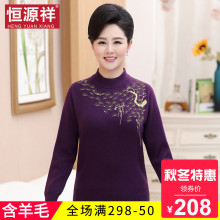 恒源祥妈妈装高领毛衣加厚短款复古印花针织套头中老年女装打底衫图片