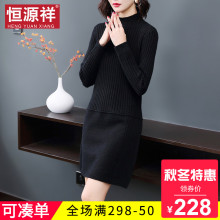 恒源祥拼接中长款半高领秋冬连衣裙女士新款针织衫打底黑色毛线衣图片