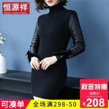 恒源祥女士高领毛衣黑色打底连衣裙秋冬新款拼接皮革袖中长款毛衣图片