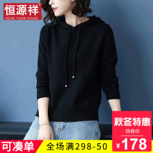 恒源祥女士秋冬新款黑色套头连帽卫衣针织衫打底外穿宽松休闲毛衣图片