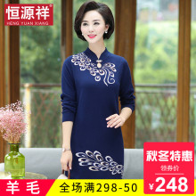 恒源祥中长款妈妈装旗袍裙半高领含羊毛镶钻印花针织衫套头毛衣裙图片