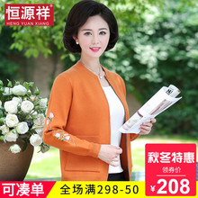 恒源祥妈妈装秋冬短款女士外套绣花黄色中老年宽松针织衫女装上衣图片