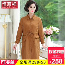 恒源祥妈妈装中长款翻领风衣中年妇女气质妈妈装秋冬新款收腰外套图片