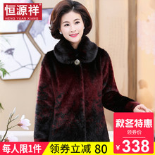 恒源祥中老年女装冬装加厚仿皮草保暖外套仿貂毛高贵撞色妈妈装潮图片