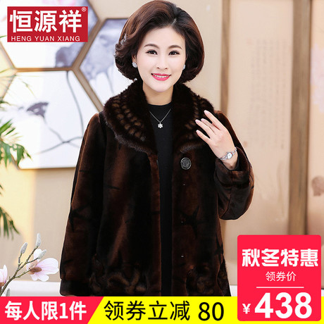 恒源祥妈妈装加厚冬天短款仿皮草大衣中老年50-60岁洋气女装外套商品大图