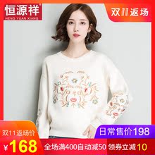 恒源祥秋装新款低圆领绣花毛衣女短款学生韩版宽松甜美针织衫上衣图片
