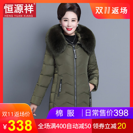 恒源祥中长款女秋冬妈妈装加厚棉袄大毛领修身中年妇女洋气防寒服商品大图