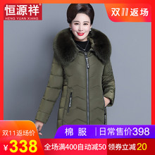 恒源祥中长款女秋冬妈妈装加厚棉袄大毛领修身中年妇女洋气防寒服图片