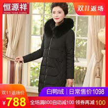 恒源祥过膝长款妈妈装黑色面包羽绒服狐狸毛领修身女装加厚白鸭绒图片