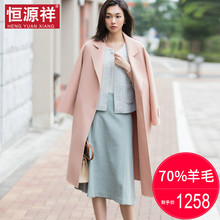 恒源祥女士韩版粉色双面呢羊毛大衣中长无羊绒小个子秋冬毛呢外套图片