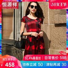 恒源祥桑蚕丝妈妈女夏格子连衣裙中长款印花高贵真丝收腰显瘦裙子图片