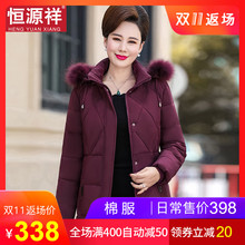 恒源祥中长款高贵妇女40-50岁冬季棉服连帽貉子毛领妈妈加厚外套图片