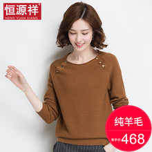 恒源祥秋冬加厚女士羊毛衫低圆领时尚钉珠宽松针织衫套头打底上衣图片