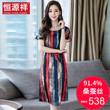 恒源祥妈妈装女真丝连衣裙条纹印花桑蚕丝收腰遮肚子气质中长裙子图片