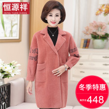 恒源祥中长款妈妈装毛呢大衣纯色40-50岁减龄秋冬新款加厚女外套图片