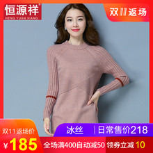 恒源祥2018秋冬新款女士长袖保暖中长款针织衫休闲圆领套头毛衣女图片