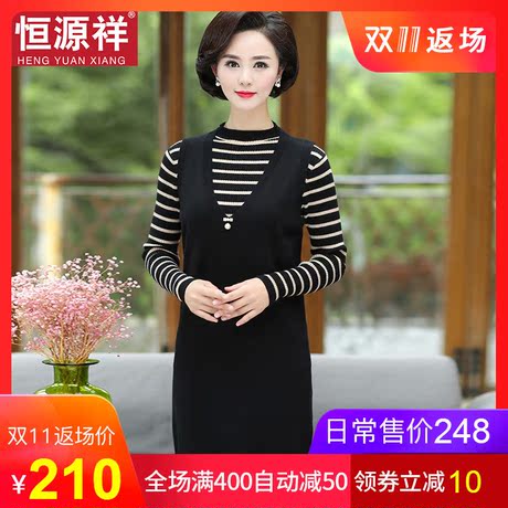 恒源祥中年妇女针织衫背心连衣裙中长款V领秋冬新款外穿打底毛衣商品大图