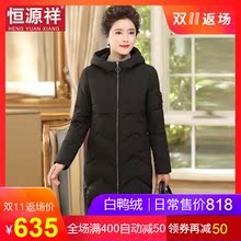 恒源祥妈妈羽绒服黑色高领加厚白鸭绒新款女冬中年收腰中长款外套图片