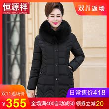恒源祥黑色中长款妈妈装女士冬季加厚保暖面包大毛领连帽防寒外套图片