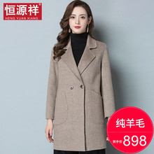 恒源祥双面羊毛大衣女士毛呢外套无羊绒呢子风衣中长款秋冬OL女装图片