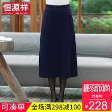 恒源祥春秋外搭半身裙年轻妈妈高腰遮肚子针织a字裙气质女长裙子图片