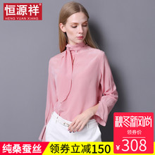 恒源祥夏季衬衣女新款真丝气质上衣纯桑蚕丝飘带衬衫休闲OL女装薄图片