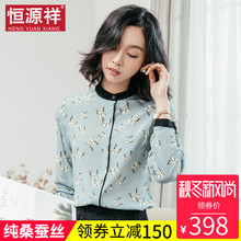 恒源祥早秋100%桑蚕丝女装衬衫冷淡风森女立领小心机港味真丝上衣图片