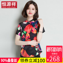 恒源祥女士2018新款圆领桑蚕丝短袖t恤夏季冰丝印花中年真丝上衣图片