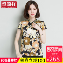 恒源祥新款女装短袖t恤夏季桑蚕丝印花上衣中国风真丝短款薄衣服图片