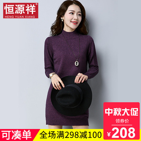 恒源祥秋冬新款毛线衣中长款套头针织衫半高领韩版宽松打底连衣裙商品大图