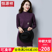 恒源祥秋冬新款毛线衣中长款套头针织衫半高领韩版宽松打底连衣裙图片