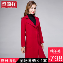 恒源祥2018秋冬新款女士西装翻领羊毛大衣长袖纯色中长款毛呢外套图片