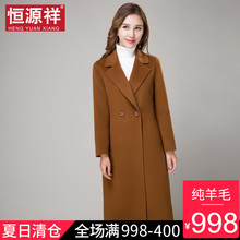 恒源祥2018秋冬新款女士中长款翻领长袖纯羊毛大衣时尚毛呢外套女图片