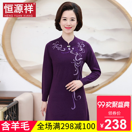 恒源祥刺绣毛衣女士秋冬新款中长款连衣裙针织套头含羊毛打底女装商品大图