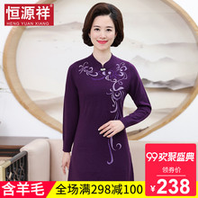 恒源祥刺绣毛衣女士秋冬新款中长款连衣裙针织套头含羊毛打底女装图片