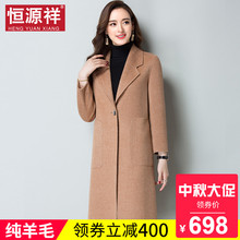 恒源祥妮子外套女士中长款羊毛双面呢焦糖色修身显瘦毛呢大衣秋冬图片