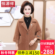 恒源祥秋冬新款女士妈妈装毛呢大衣中老年女装气质洋气宽松短外套图片
