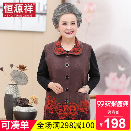 恒源祥女士针织衫毛衣中老年女装宽松大码背心外套洋气奶奶装上衣商品大图