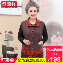 恒源祥女士针织衫毛衣中老年女装宽松大码背心外套洋气奶奶装上衣图片