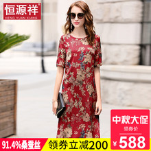 恒源祥妈妈夏装桑蚕丝连衣裙40岁女人中长款真丝印花气质收腰裙子图片