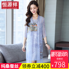 恒源祥中年人大码女装裙夏季桑蚕丝连衣裙真丝中国风两件套装裙子图片