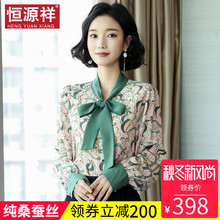 恒源祥100%桑蚕丝女装衬衫30岁贵妇气质真丝复古宽松港味上衣早秋图片