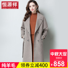 恒源祥韩版宽松双面呢女士新款纯羊毛大衣中长款呢子女装秋冬外套图片