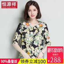 恒源祥短袖T恤女装2018新款夏季五分袖圆领含桑蚕丝中老年妈妈装图片